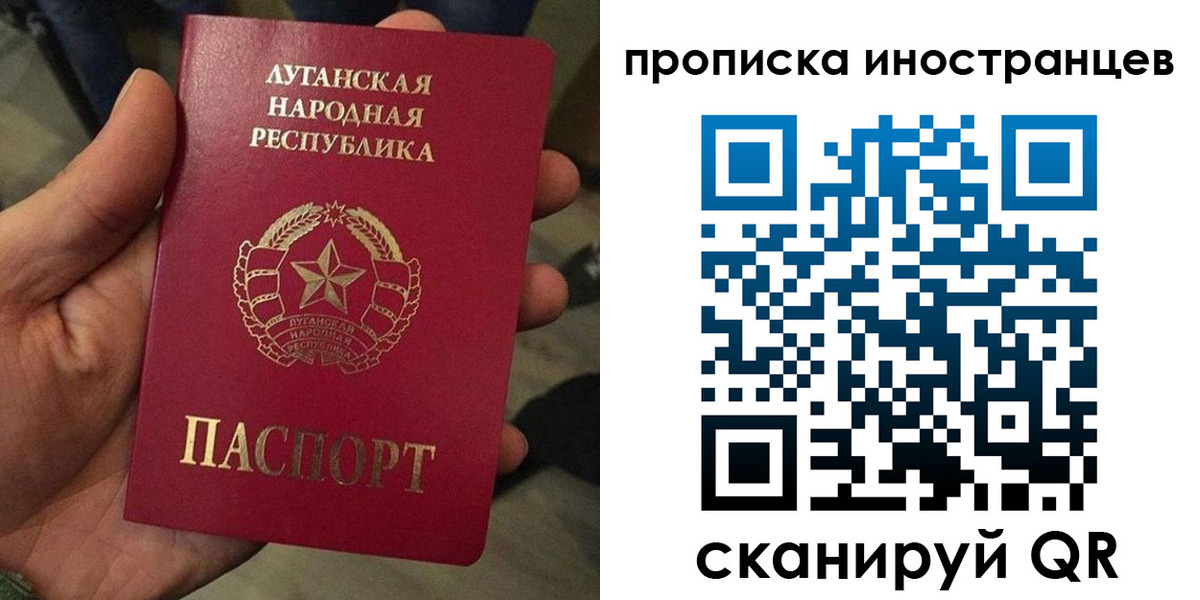 прописка штамп в Когалыме