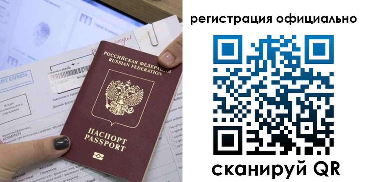 временная регистрация для школы в Когалыме